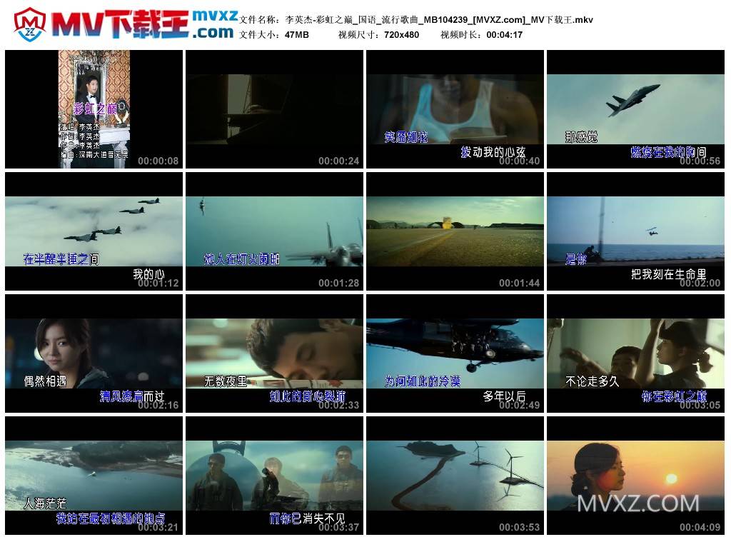 李英杰-彩虹之巅_国语_流行歌曲_MB104239